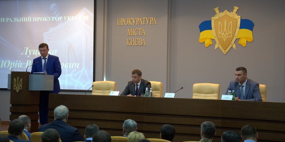 Луценко назначил Говду руководителем прокуратуры Киева / Фото: gp.gov.ua
