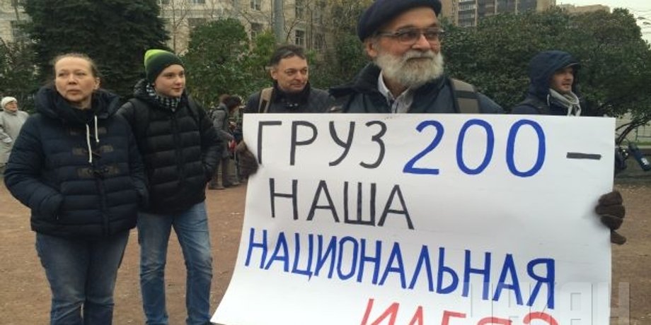 Митинг в Москве / Фото: УНИАН