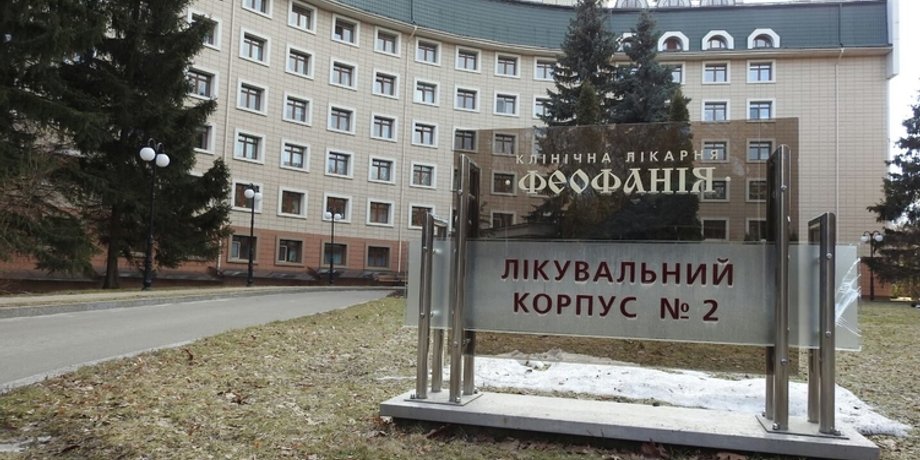 Феофания, Коронавирус, Пациенты, Лечение, Игорь Семенов