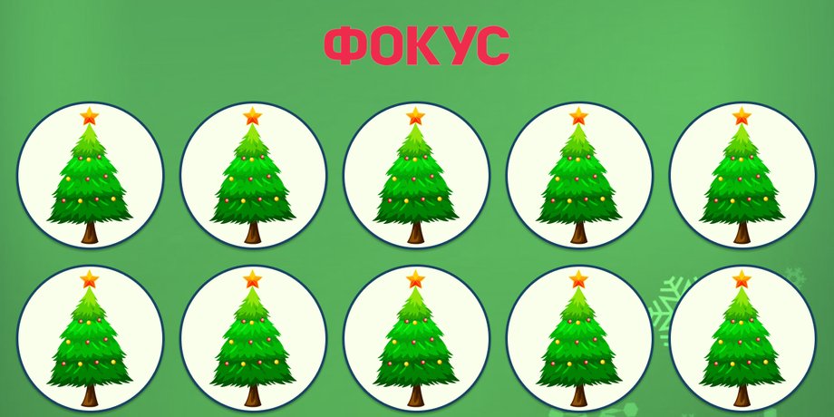 Визуальная головоломка, головоломка, тест, задание, проверка зрения, тренировка памяти, орлиное зрение, найти отличия, решить задачу за 30 секунд