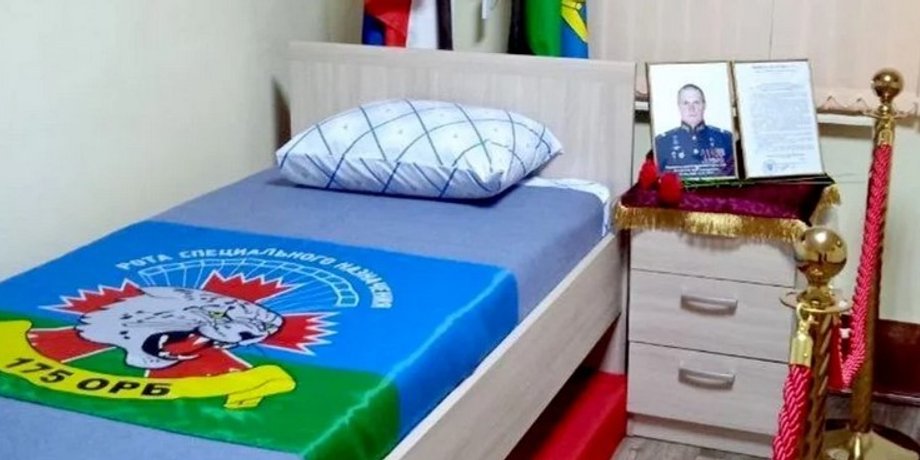 Кровать героя