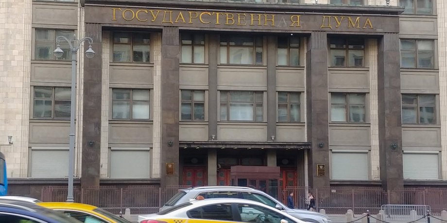 Держдума РФ анексія