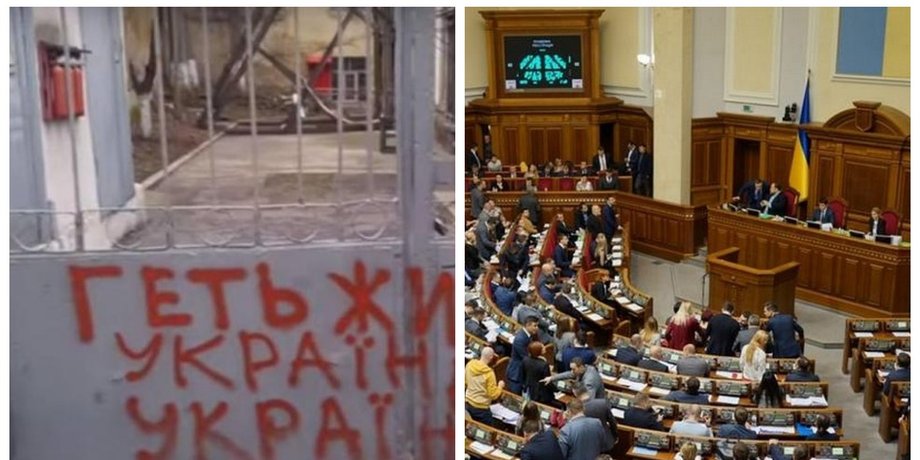 Рада, закон, антисемитизм, наказание,