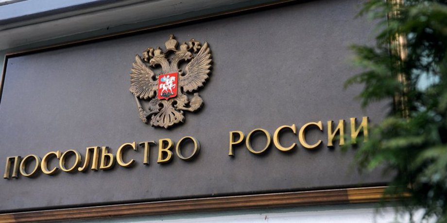посольство России