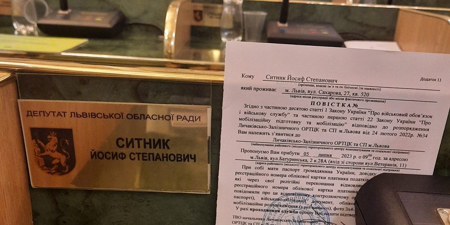 повестки, Нацполиция, вручение повесток, мобилизация