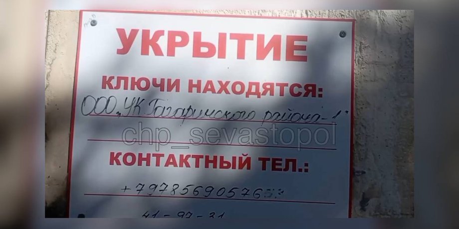 Крим, Севастополь, Кримський півострів, атака по Криму, російське вторгнення, війна РФ проти України, повітряна тривога
