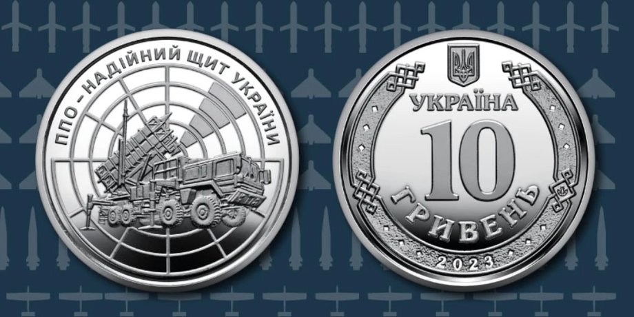 монета 10 гривень, колекційна монета, колекційна монета 10 гривень, монета з Patriot, монета з Мазепою