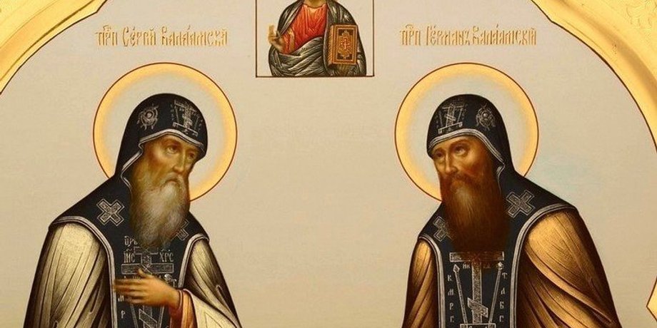 Преподобный Сергий, Герман и Павел