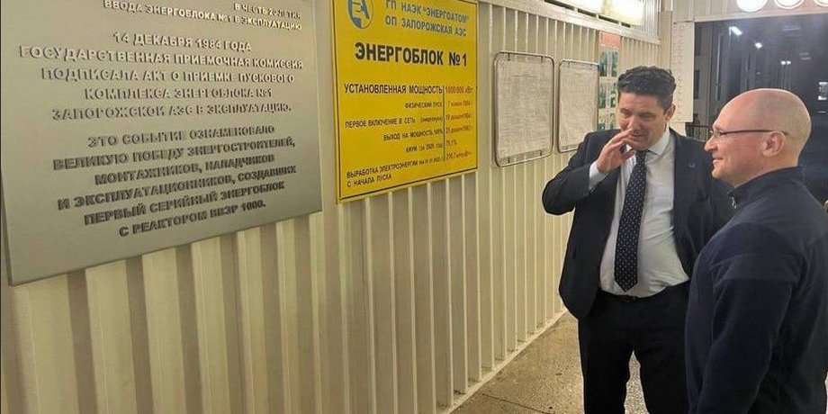 кириенко приехал на заэс
