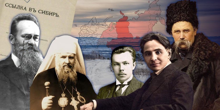 засланці, заслання в Сибір, вигнанці, політичні репресії, репресовані, репресії в Росії, репресії проти українців у Росії