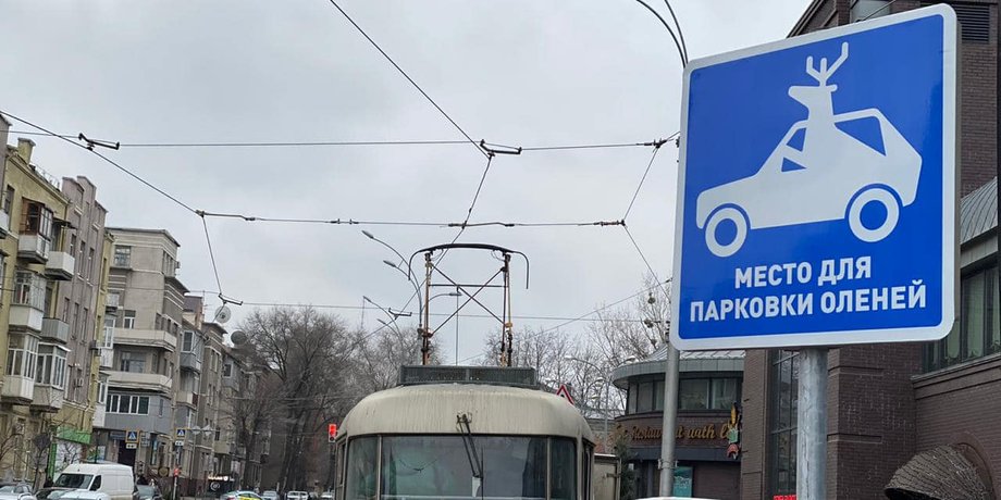 "Парковка для оленей", Харьков, парковка, олени, лоси, терехов установил