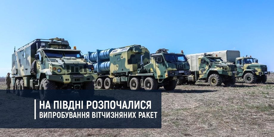 Фото: Украинский милитаристский портал