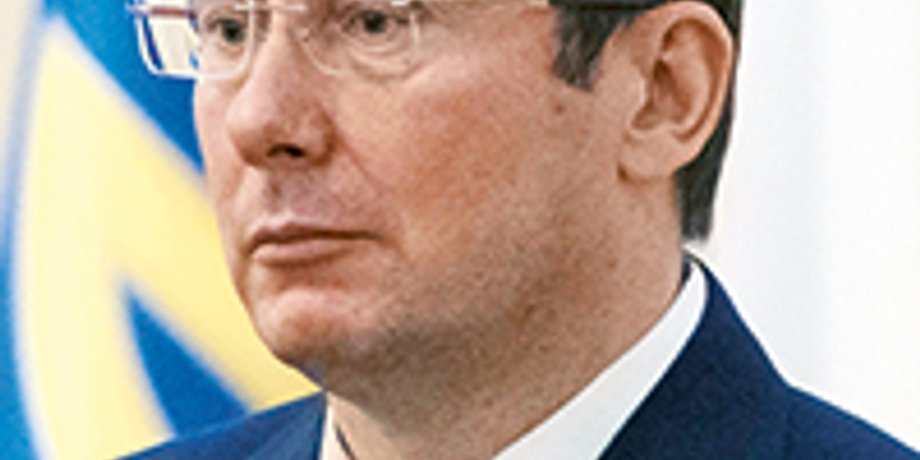 Юрий Луценко