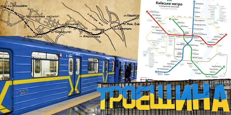 метро троещина, киев метро, метрополитен киев, проблемы метро киев, проблемы метро киев