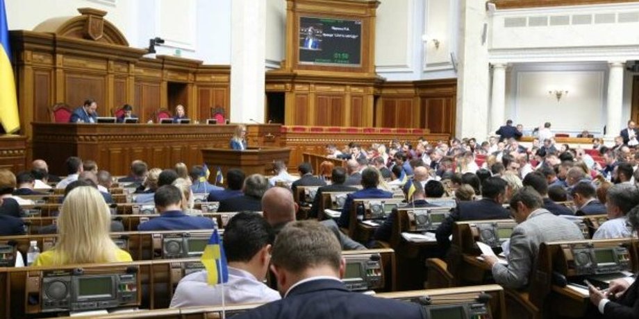 Фото: rada.gov.ua