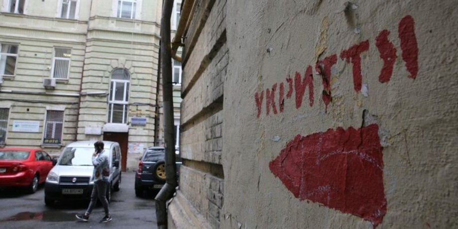 Бомбоубежище Харьков