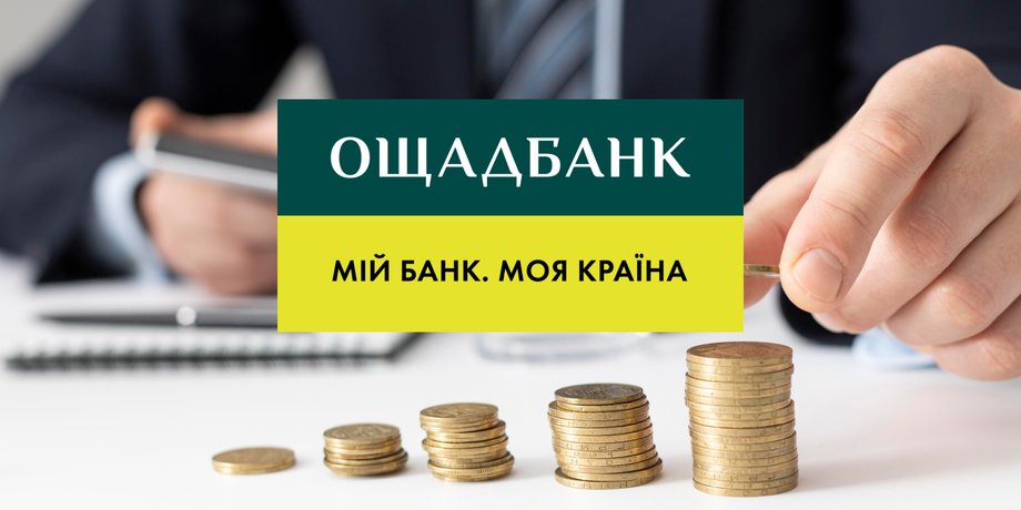 Ощадбанк