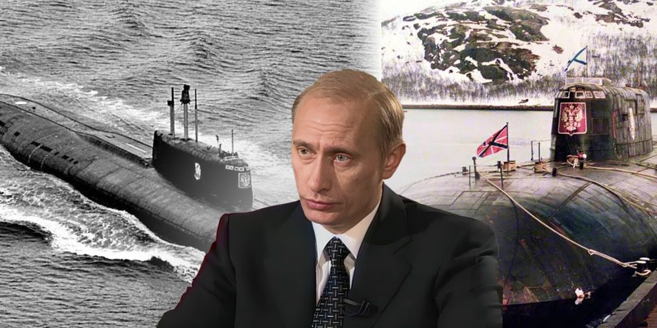Курск, подводная лодка "Курск", К-141 "Курск", катастрофа "Курска"