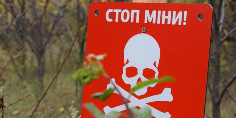 мины