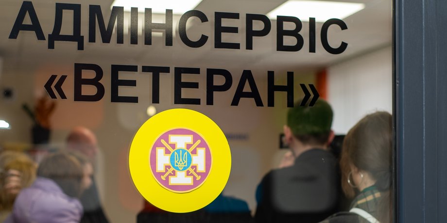 ветераны, Минветеранов, ВСУ, армия