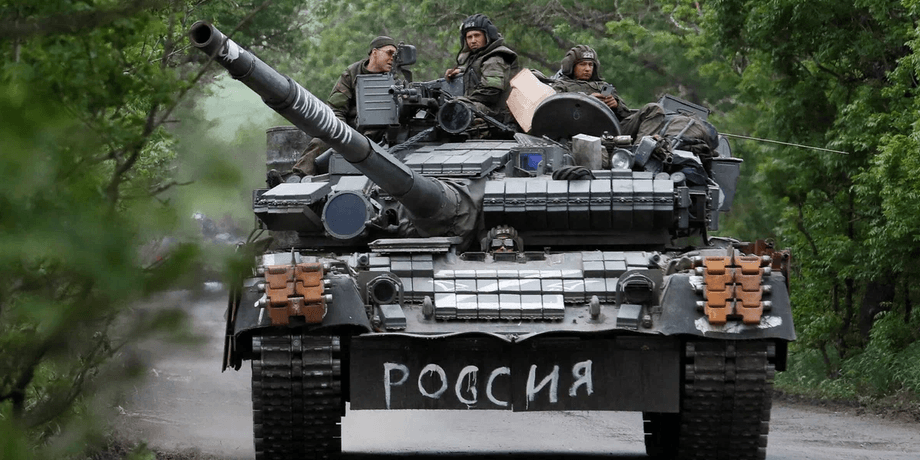 Танк, РФ, війна, фото
