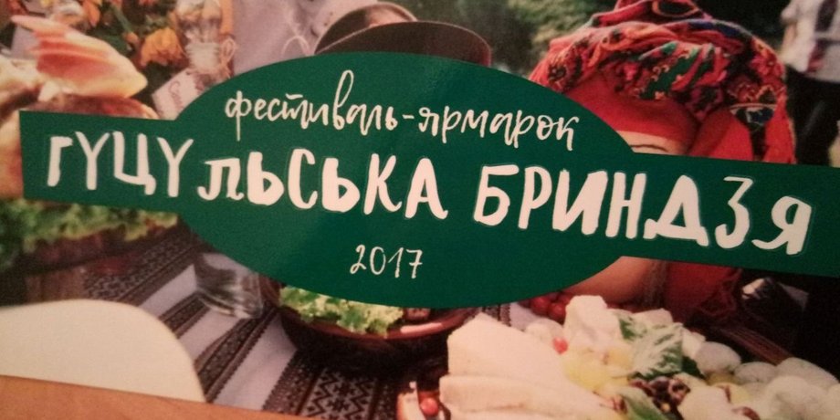 Фото: UkraineFood.org