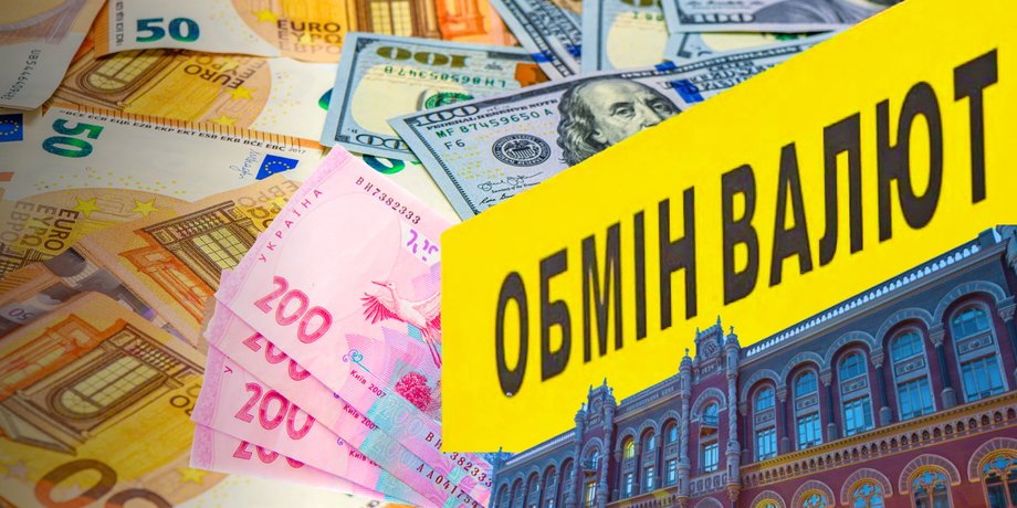Курс валют в Украине на 28 апреля