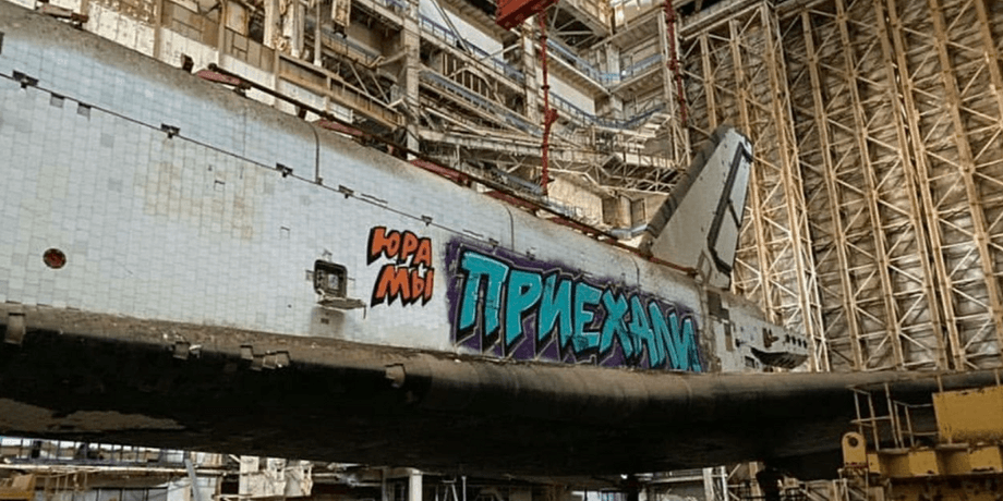 Космические корабли, Байконур