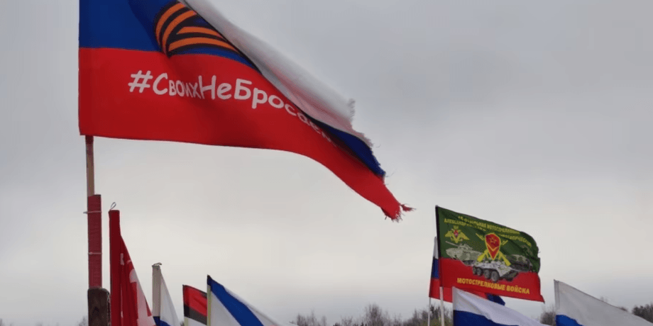 кладбище, флаг РФ, потери ВС РФ