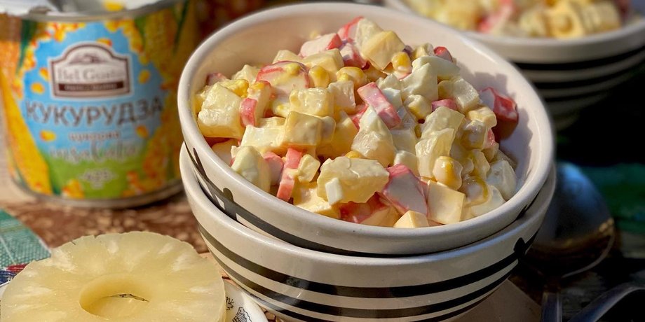 салат с крабовыми палочками и ананасом
