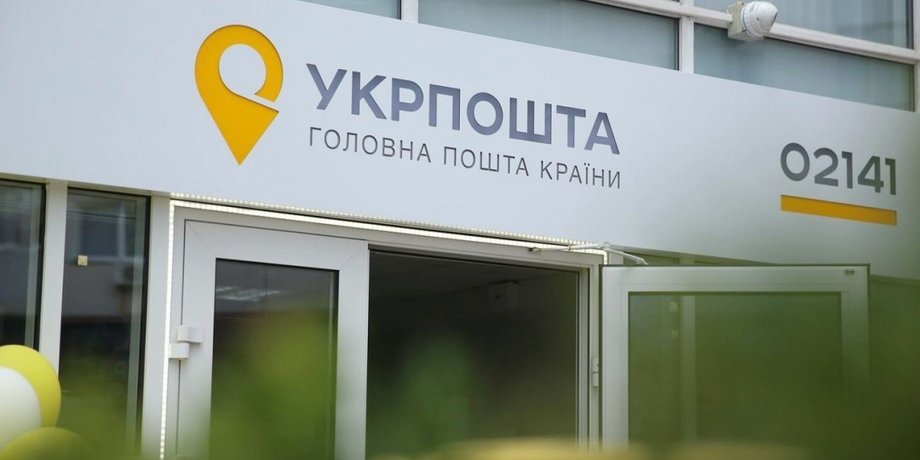 Фото: Слово і діло