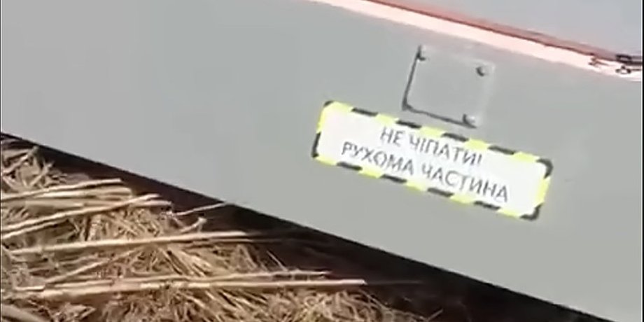 Рештки українського БПЛА в Орловській області Росії