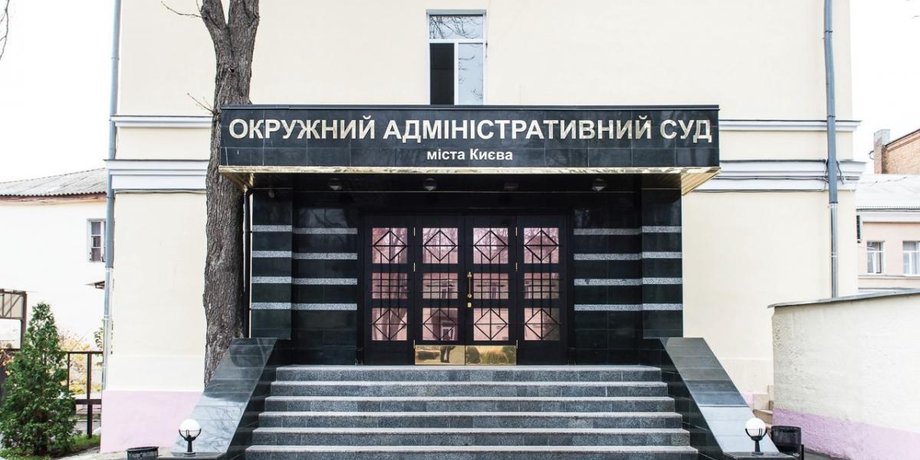 Фото: oask.gov.ua