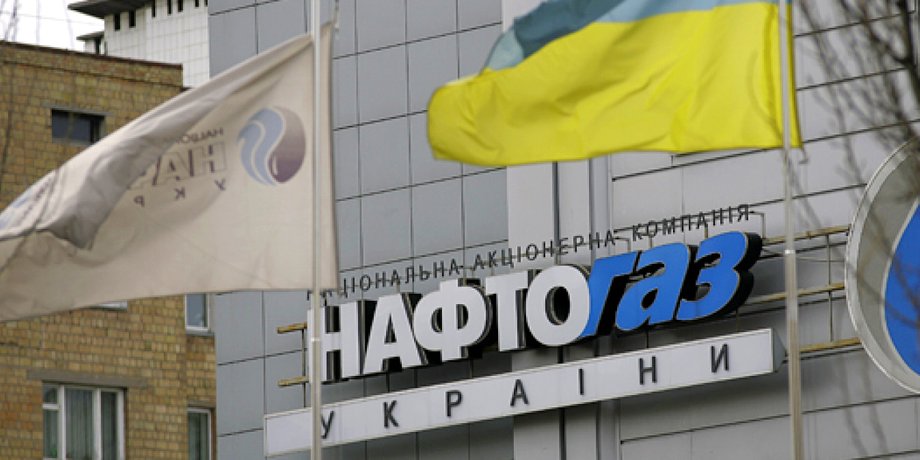 Нафтогаз Украины, Нафтогаз, компания