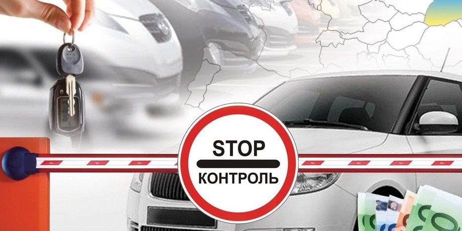 Авто, Автомобили, Таможня, Украина, Правила, Стоимость, Растаможка, Законы, Сбор