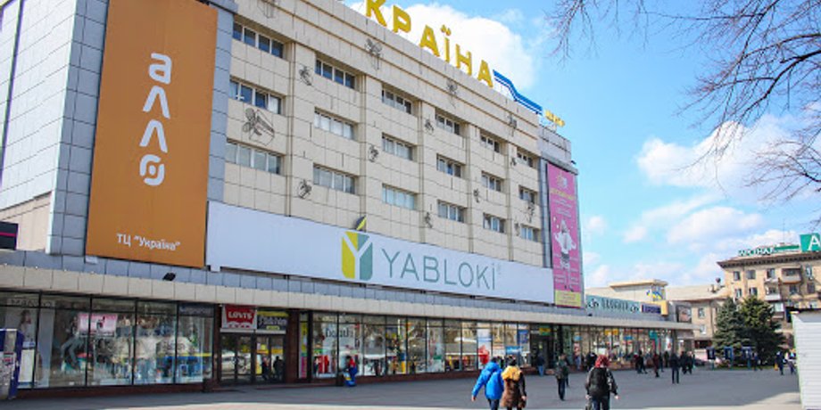 ТРЦ "Украина", ТРЦ "Украина" Запорожье, минирование ТРЦ "Украина"