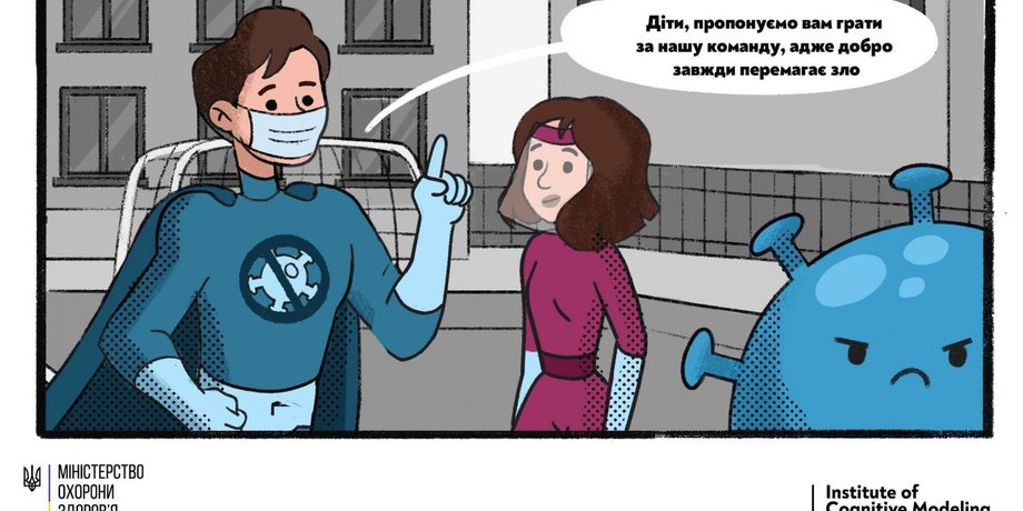 Фото: МОЗ