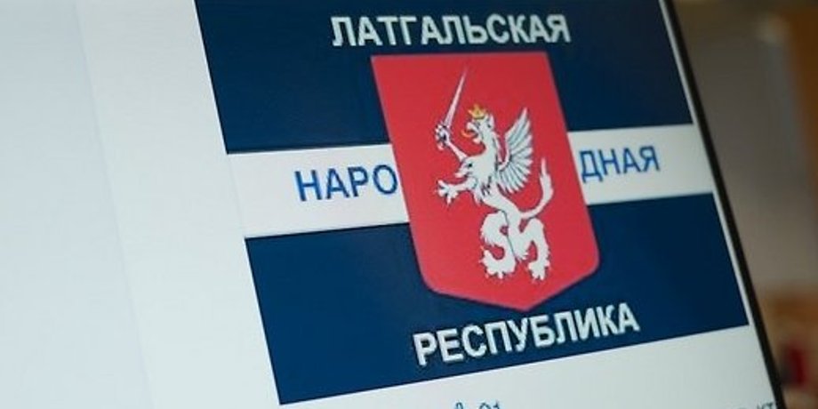 Агитация за Латгальскую народную республику / Фото: Delfi