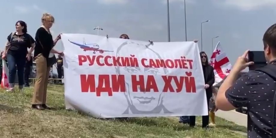 Протест