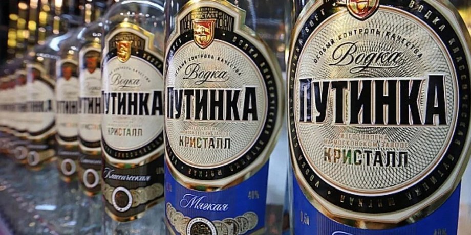 горілка путінка, путінка, горілка путіна