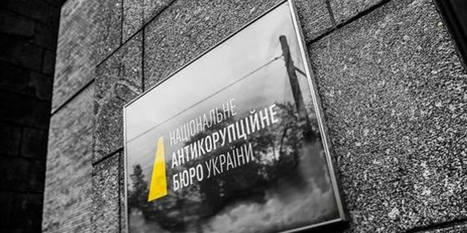Фото: НАБУ/Facebook