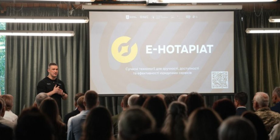 У Мінцифри відповіли на звинувачення у витоку даних під час тестування системи е-Нотаріат