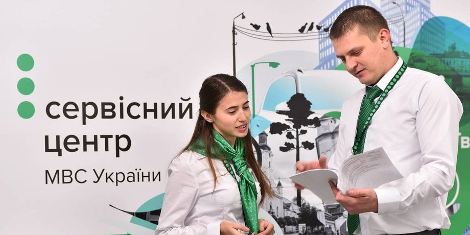 Сервисный центр МВД
