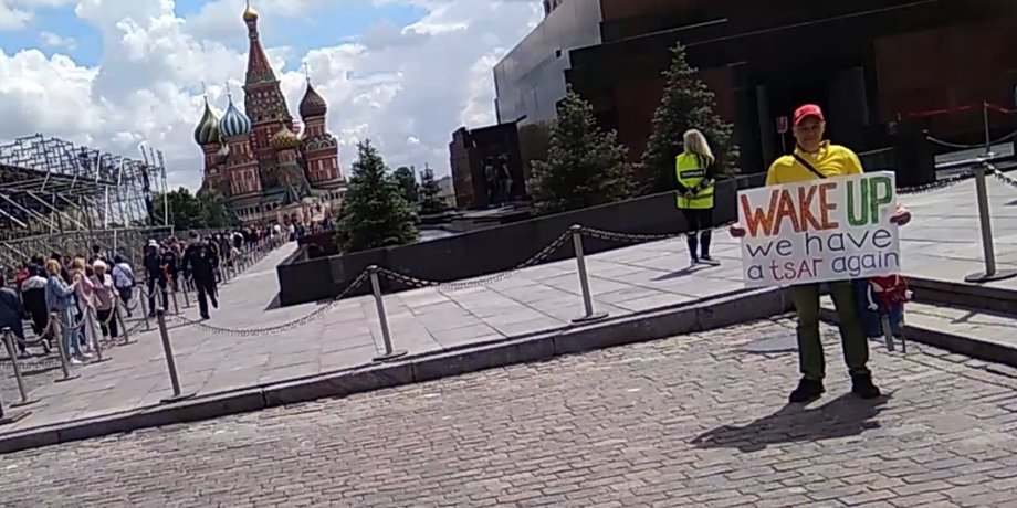 мавзолей, Ленін, цар, у нас знову цар, москва, пікет червона площа, москва, Ленін мавзолей, затримання, акція