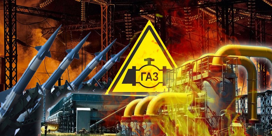 Росія бʼє по газу, газові блекаути, тиск газ, газова система України