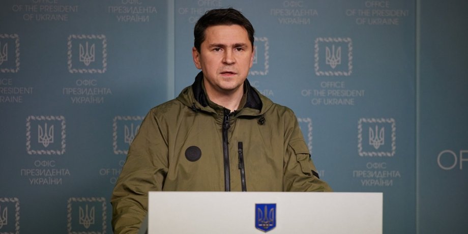 Михаил Подоляк,, оп, офис президента, ермак, зеленский, советник