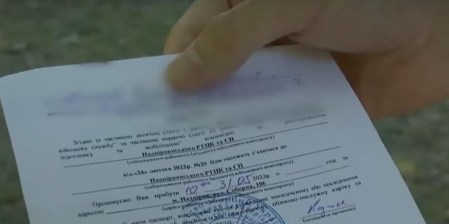 повістка, мобілізація, загальна мобілізація, військовий квиток, білий квиток, воєнний стан