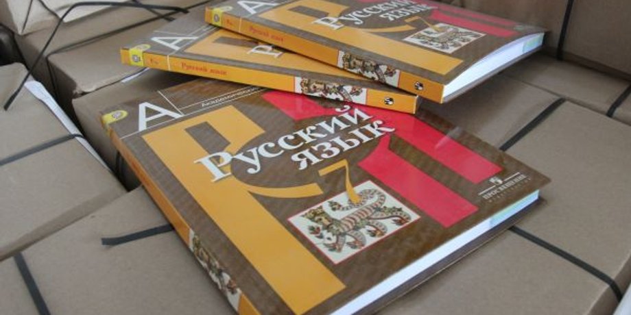 Підручники, російська мова