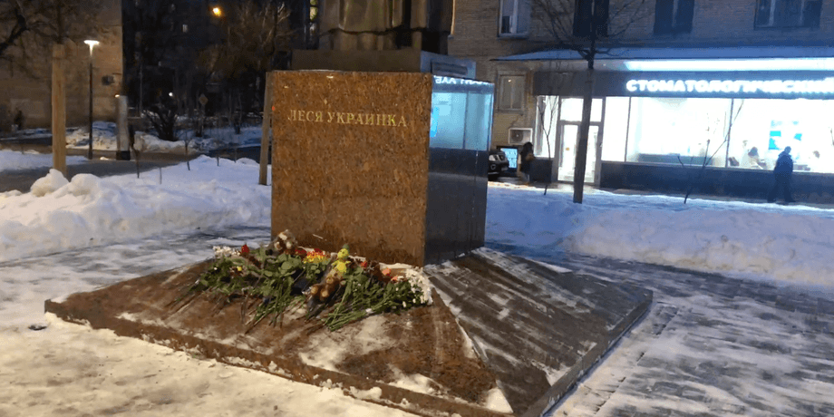 памятник лесе украинке москва днепр