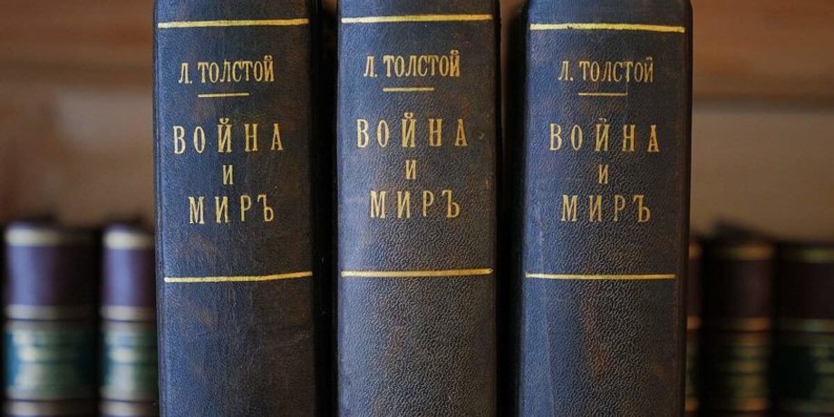 Война и Мир запрет